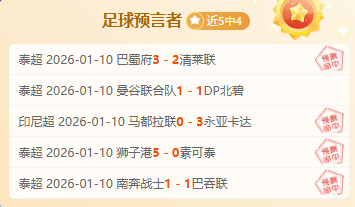 热刺,曼联,麦迪逊一箭,必赢电子官方入口,必赢电子入口,必赢电子共享联赛,必赢电子官方网站,必赢电子官方网站